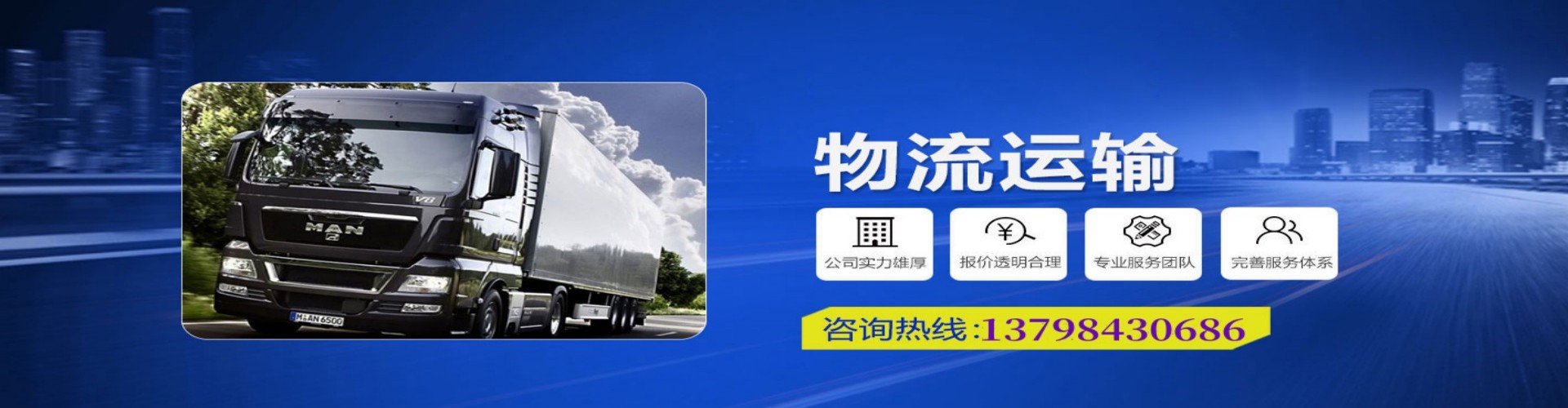黄南到香港物流公司,黄南到台湾快递公司，黄南澳门货运公司